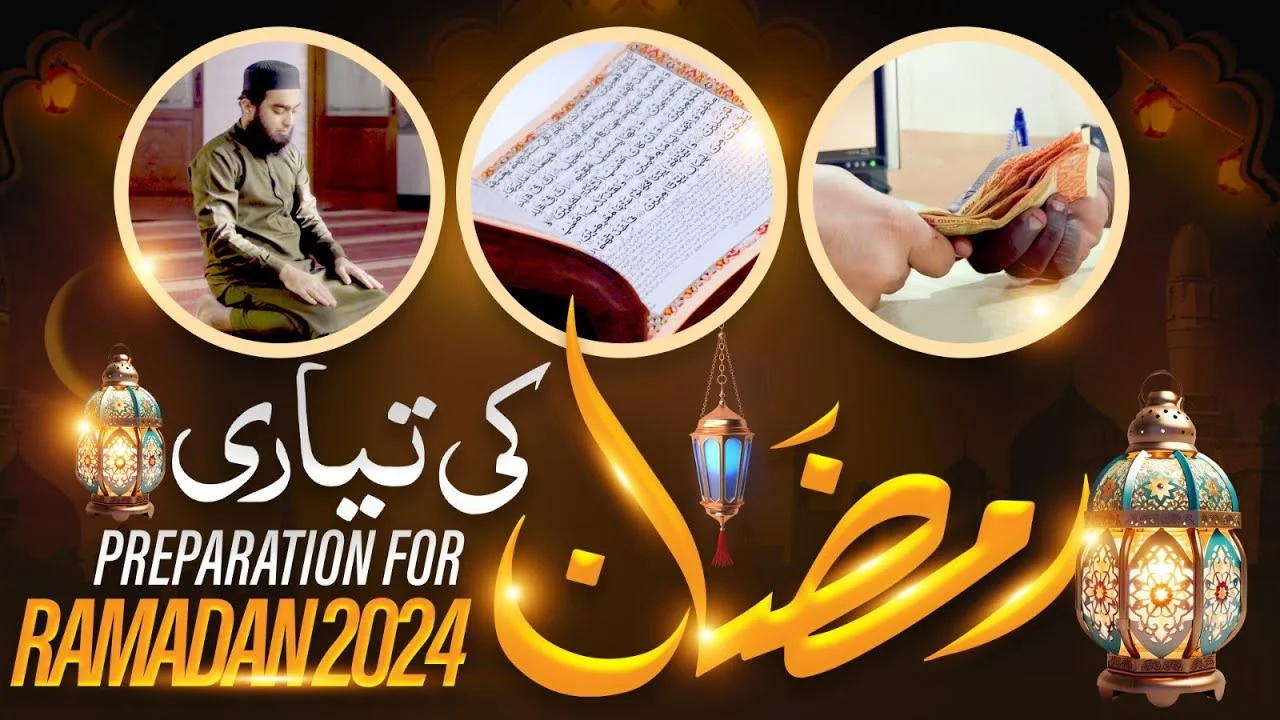 Ramzan Ki Tayyari Kaise Karen? | Preparation of Ramadan 2024 | DawateislamiRamzan Ki Tayyari Kaise Karen? | Preparation of Ramadan 2024 | Dawateislami